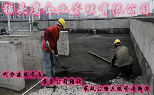 山東菏澤房屋建筑總包資質(zhì)代辦服務(wù) 專業(yè)高效，附贈(zèng)專包資質(zhì)驚喜